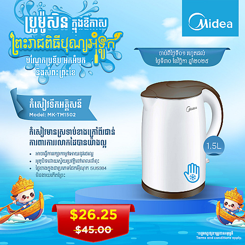 Midea Kettle (1.5L) Midea Kettle (1.5L)